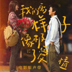 算你狠吉他谱周深