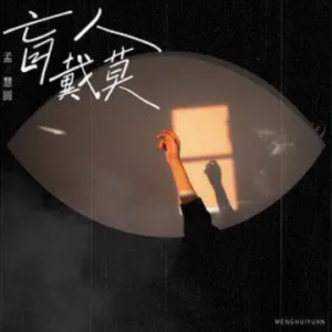 没结果吉他谱