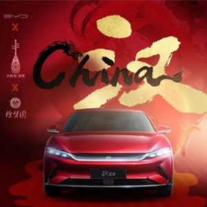 【原调】China-汉 完美还原 比亚迪汉主题曲 徐梦圆/方锦龙