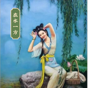 在水一方（C调抒情版）-钢琴谱