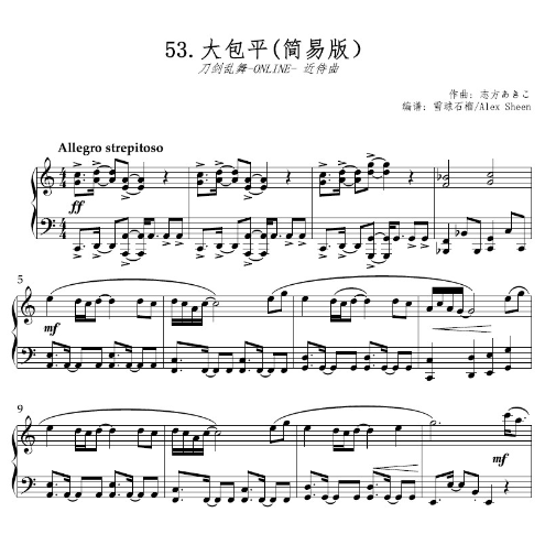 大包平 近侍曲 【刀剑乱舞】(简易版)-钢琴谱