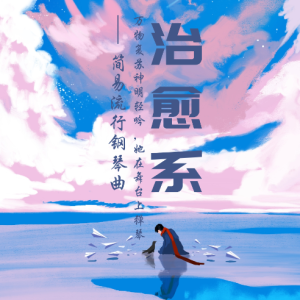 少年（简易伴奏版）-钢琴谱