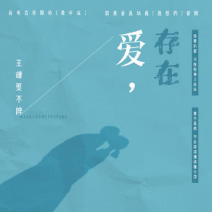 存在吉他谱原版大伟吉他教学