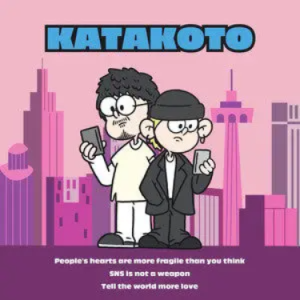 KATAKOTO(カタコト)-原调钢琴谱