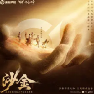 王晓天荣耀吉他谱