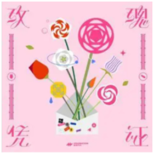 给你一瓶魔法药水-抒情版-告五人-C调啊信编配-钢琴谱