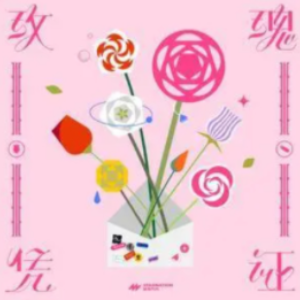 给你一瓶魔法药水-抒情版-告五人-原版啊信编配-钢琴谱