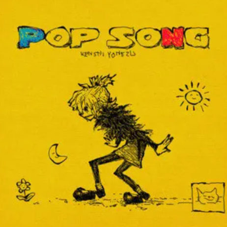 POP SONG - 米津玄师-钢琴谱