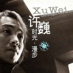 礼物 吉他谱 许巍