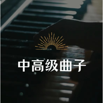 花之舞Flower Dance—DJ.OKWARI—原调高难度-钢琴谱