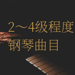 帕萨卡利亚passacaglia