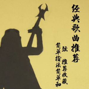 军中绿花简谱