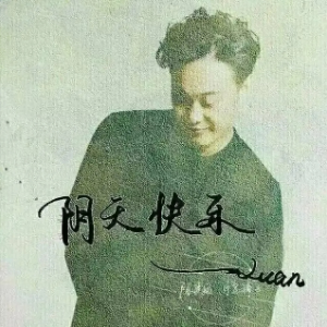 阴天快乐钢琴简谱 数字双手 易家扬