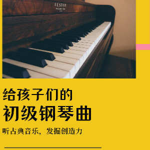 铃儿响叮当钢琴简谱 数字双手