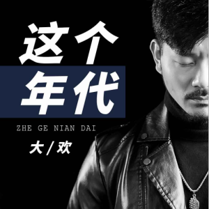 八十年代的歌女生版吉他谱