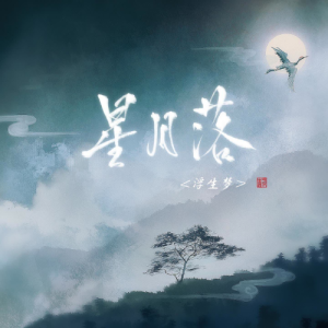 落金钗王巨星吉他谱