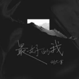 斗牛士吉他谱刘天理