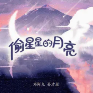 唐人 孙子涵 吉他谱