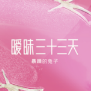 暧昧吉他谱单音版