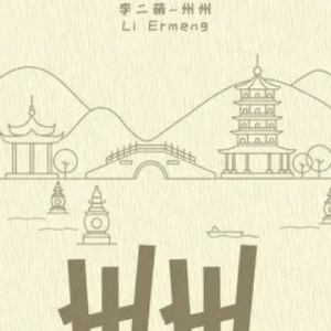 崖州老城吉他谱
