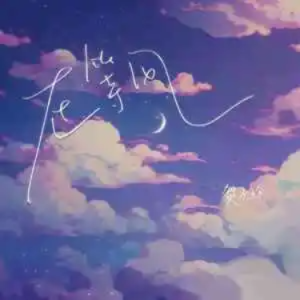 在等风钢琴简谱 数字双手