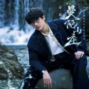 曼陀山庄(天龙八部端游怀旧服主题曲)//许嵩-原调
