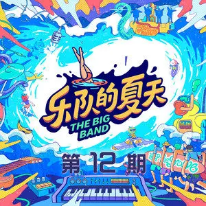 我用什么把你留住 (Live) - 福禄寿FloruitShow 独奏-钢琴谱