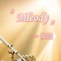 Melody钢琴简谱 数字双手 陶喆、娃娃