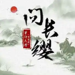 黑夜虽长吉他谱
