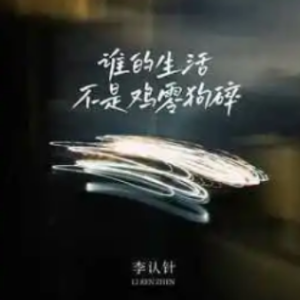 吉他谱离乡李南北