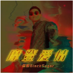歌曲全是爱吉他谱