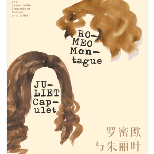 罗密欧和朱利吉他谱