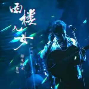 保佑儿女吉他谱免费观看