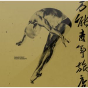 良人良辰碎玉投珠吉他谱