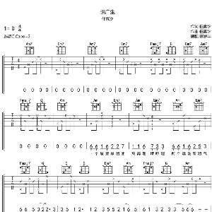 胡德夫 吉他谱
