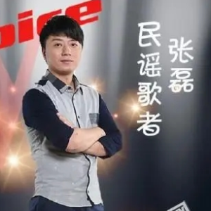 虎口脱险张磊
