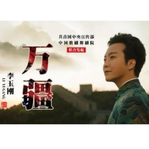 万疆李赛高吉他谱