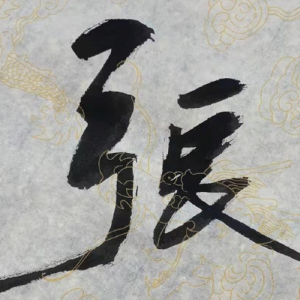 马钢琴简谱 数字双手 福禄寿