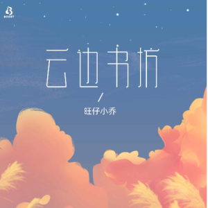 如果云知道吉他谱