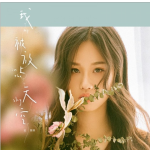 为谁而化的妆吉他谱