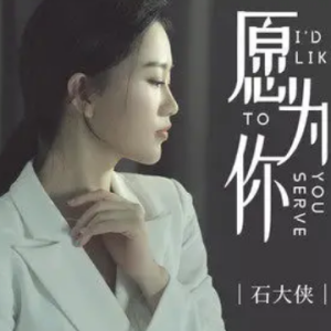 不愿让你一个人吉他谱简单容易