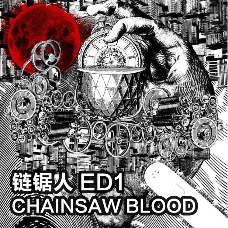 链锯人 ED1 CHAINSAW BLOOD 初级-钢琴谱