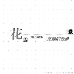 还我蔚蓝吉他谱 库乐队