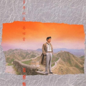 战争之后高清吉他谱