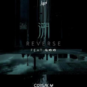 溯（独奏版）-钢琴谱