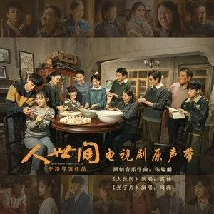 光字片 - 周深【独奏】-钢琴谱