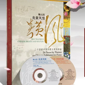 放马山歌钢琴简谱 数字双手