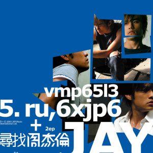 轨迹2004周杰伦吉他谱
