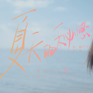 心中的秘密简谱吉他谱