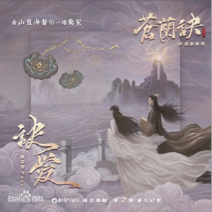 长生诀吉他谱简版